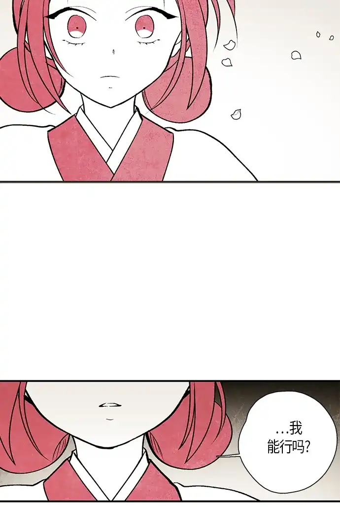 《云中花》第5话 第49页