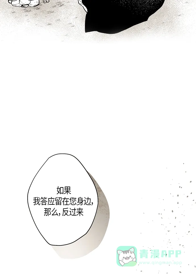 《云中花》第5话 第26页