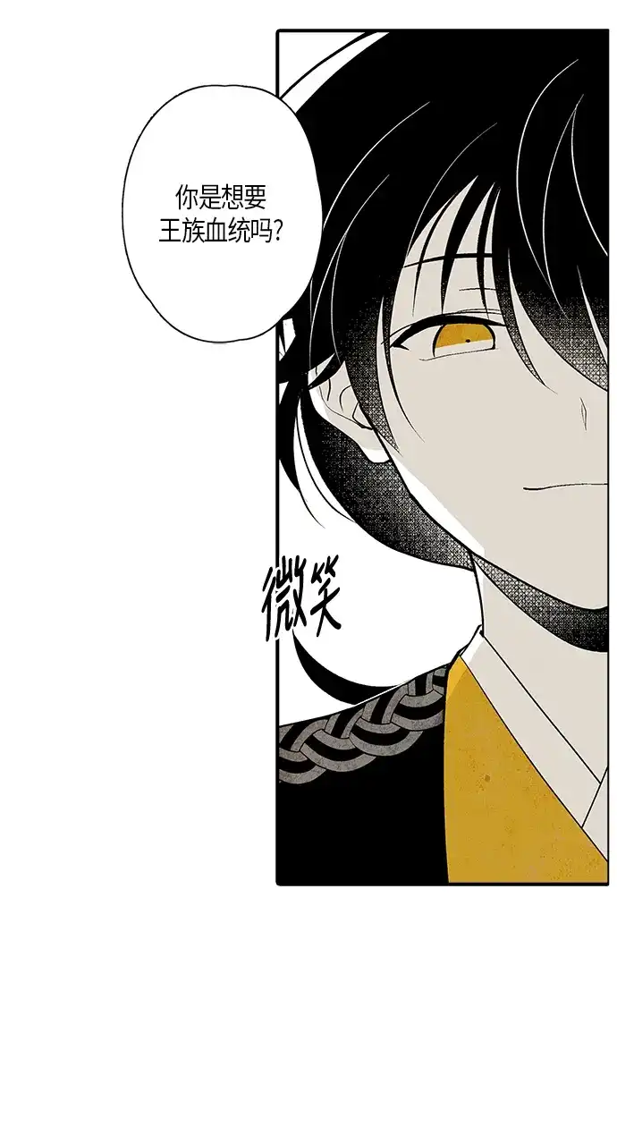 《云中花》第5话 第42页
