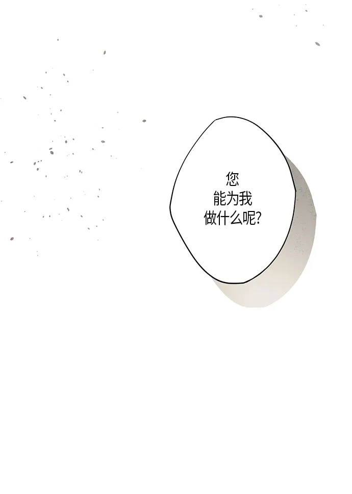 《云中花》第5话 第27页