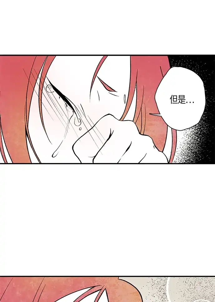 《云中花》第5话 第19页