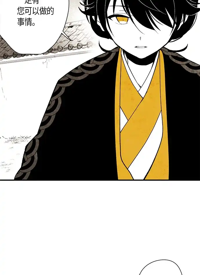 《云中花》第5话 第32页