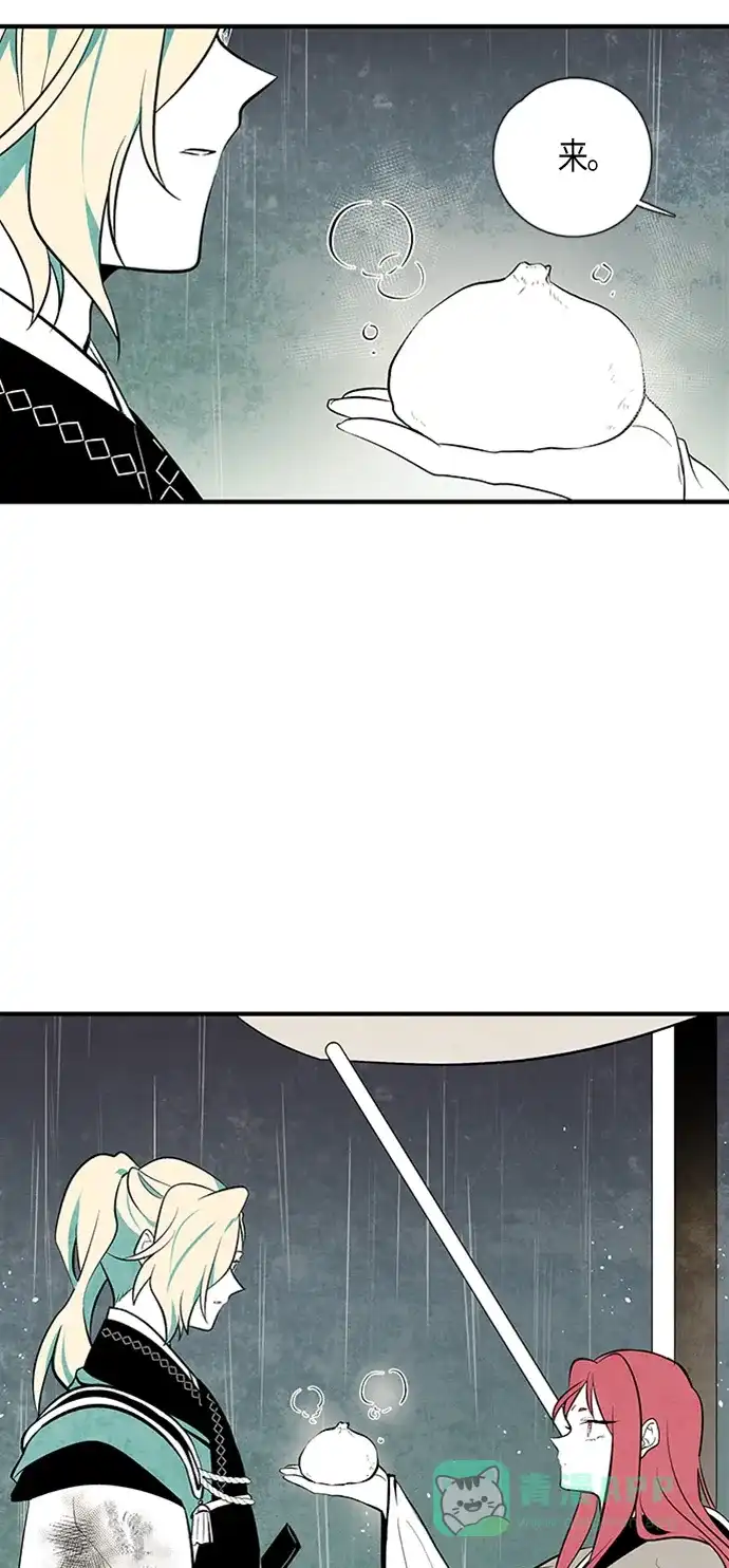 《云中花》第50话 第6页