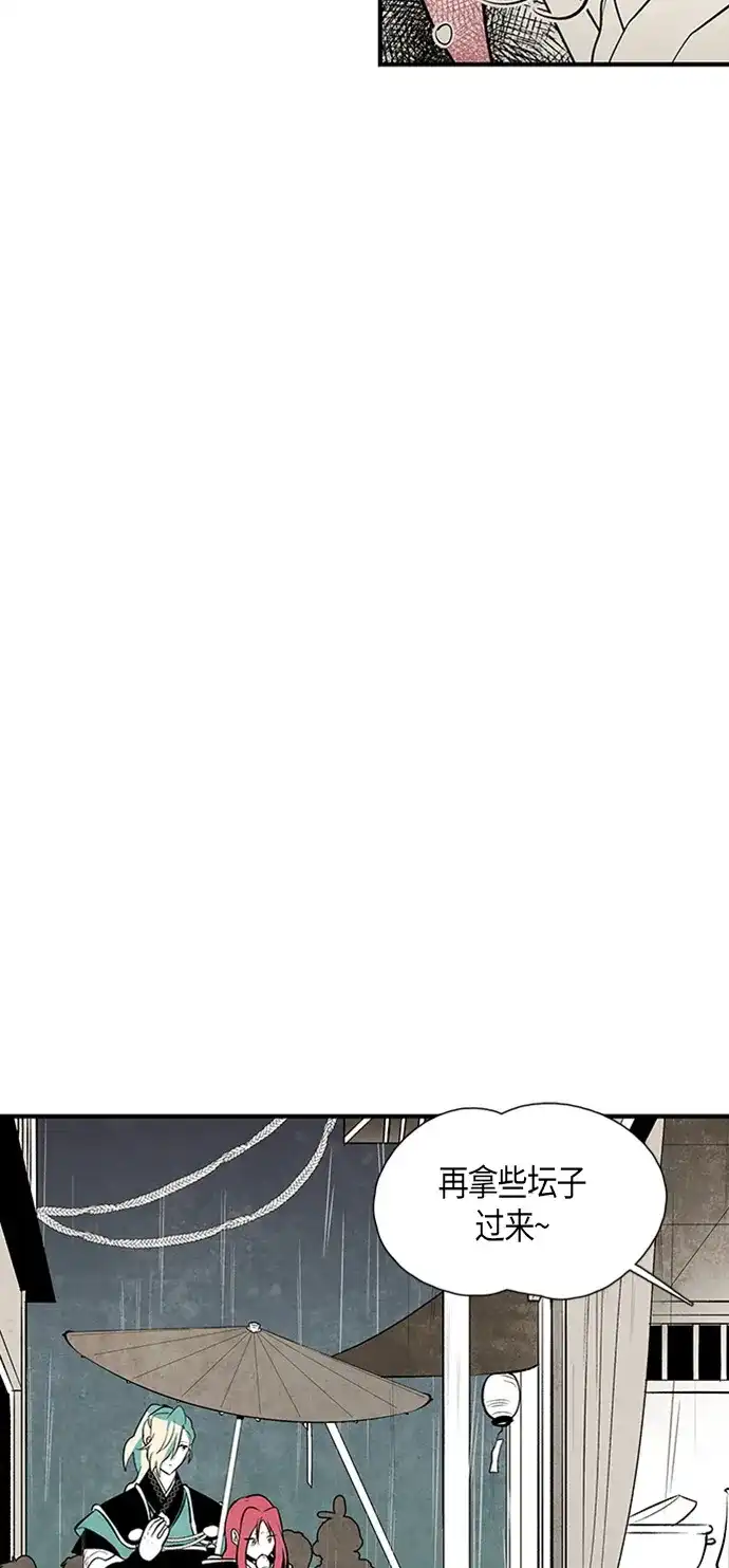 《云中花》第50话 第10页