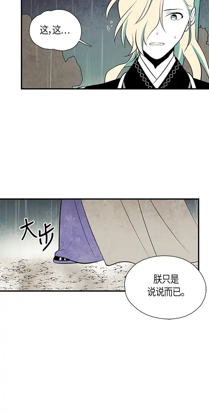 《云中花》第50话 第5页