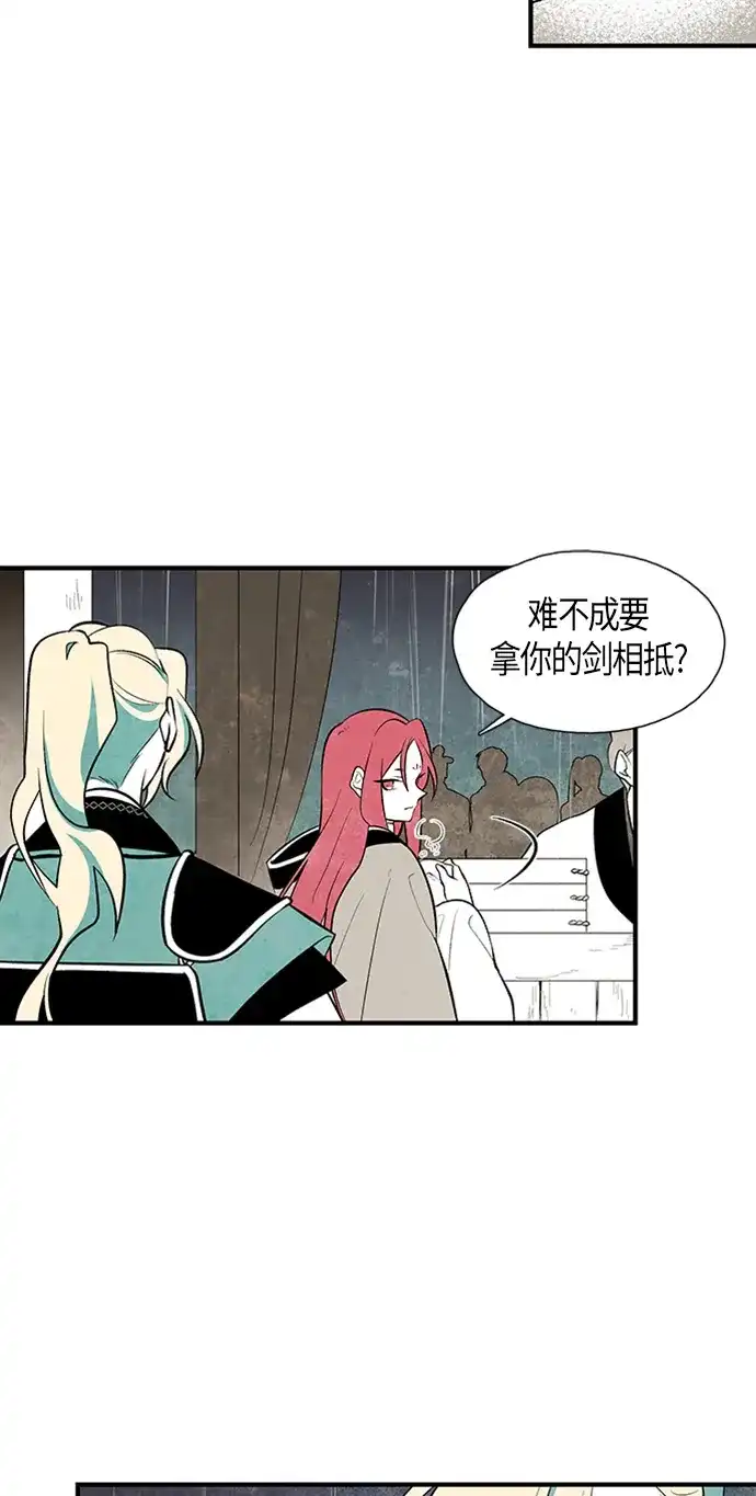 《云中花》第50话 第4页