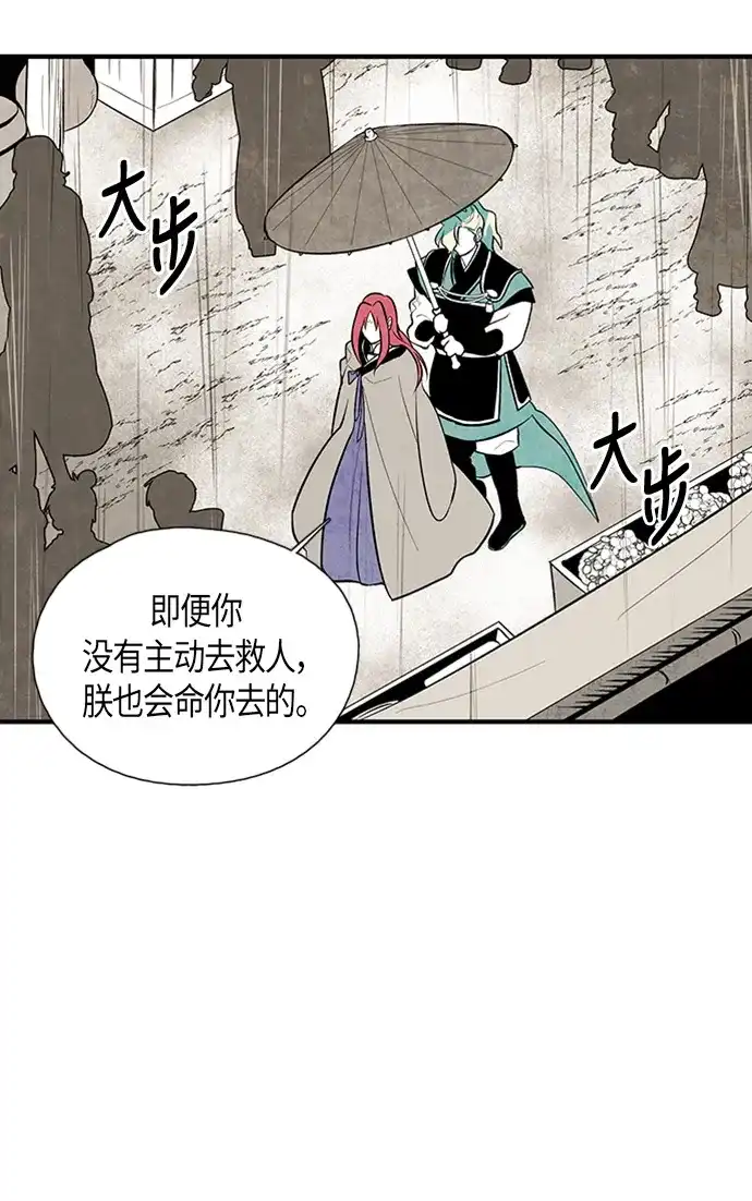 《云中花》第50话 第19页