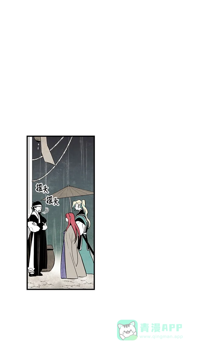 《云中花》第50话 第36页