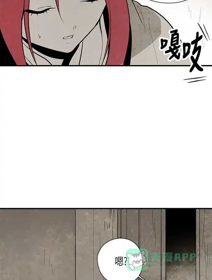 《云中花》第50话 第41页
