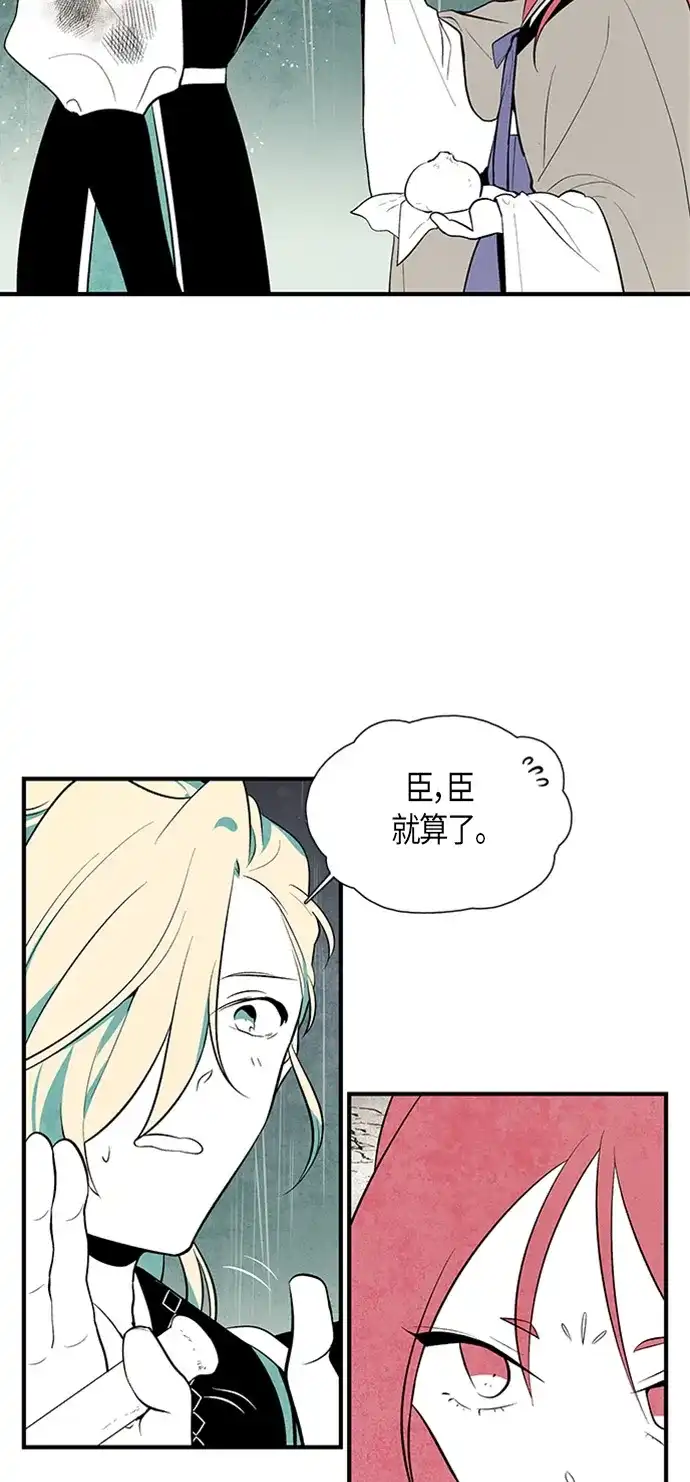 《云中花》第50话 第7页