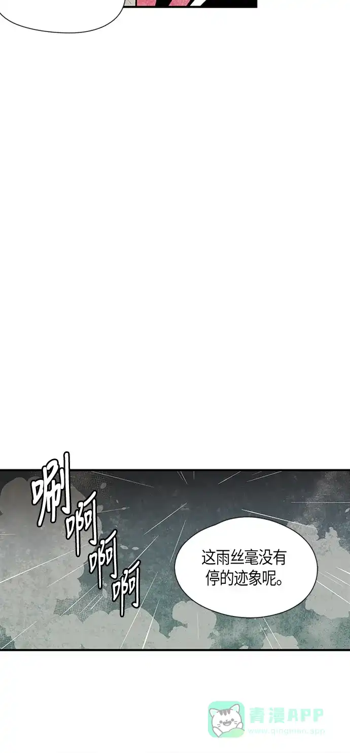 《云中花》第50话 第26页