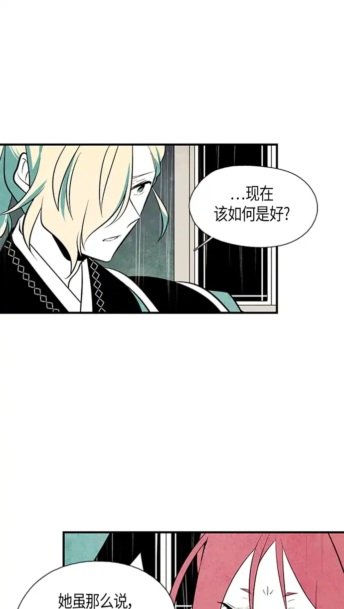 《云中花》第50话 第34页