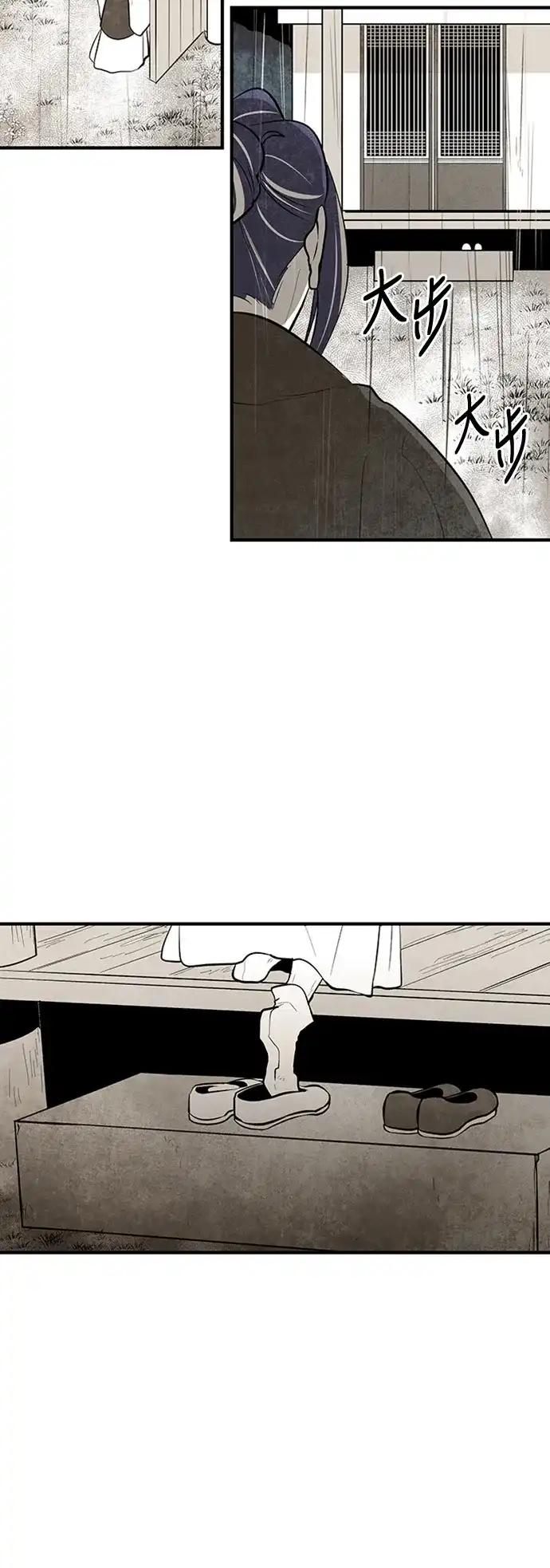 《云中花》第51话 第29页