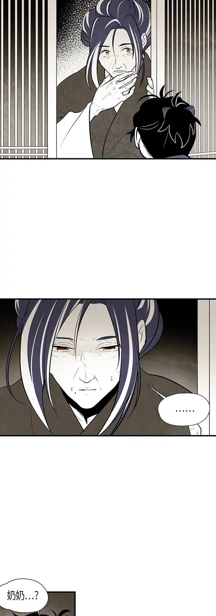 《云中花》第51话 第18页
