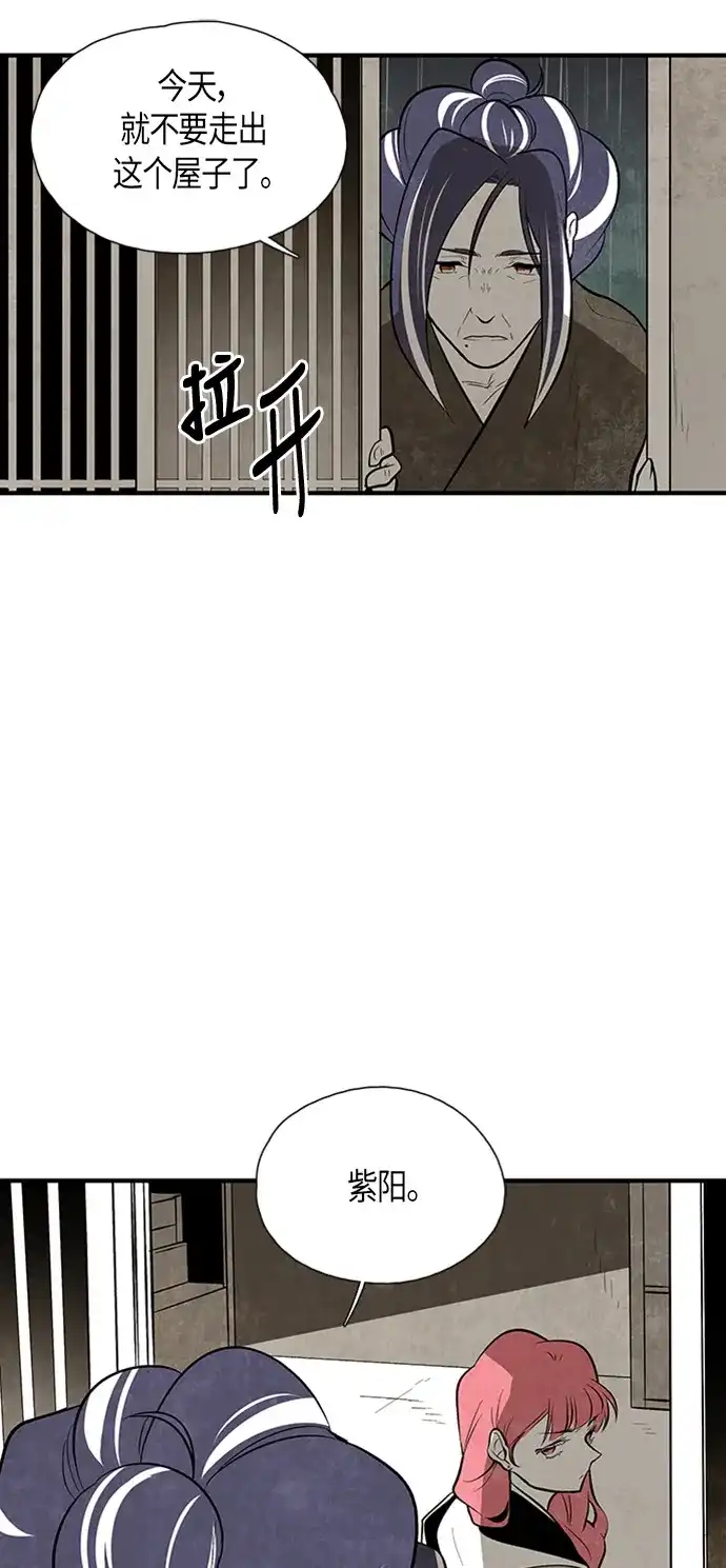 《云中花》第51话 第30页
