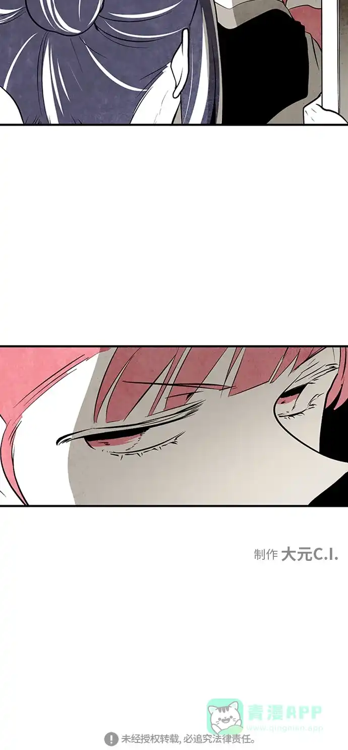 《云中花》第51话 第31页