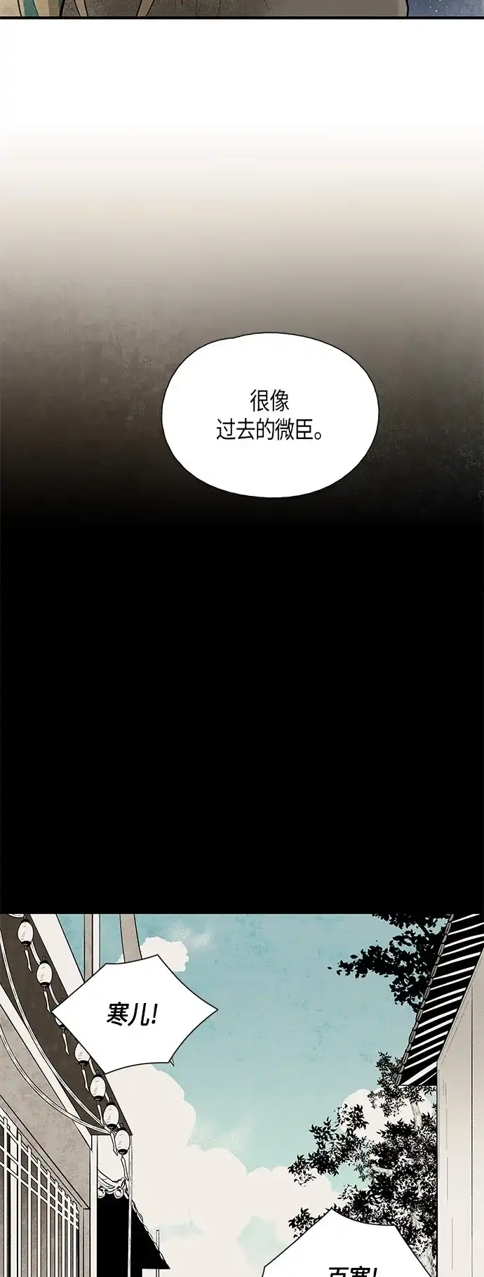 《云中花》第52话 第35页