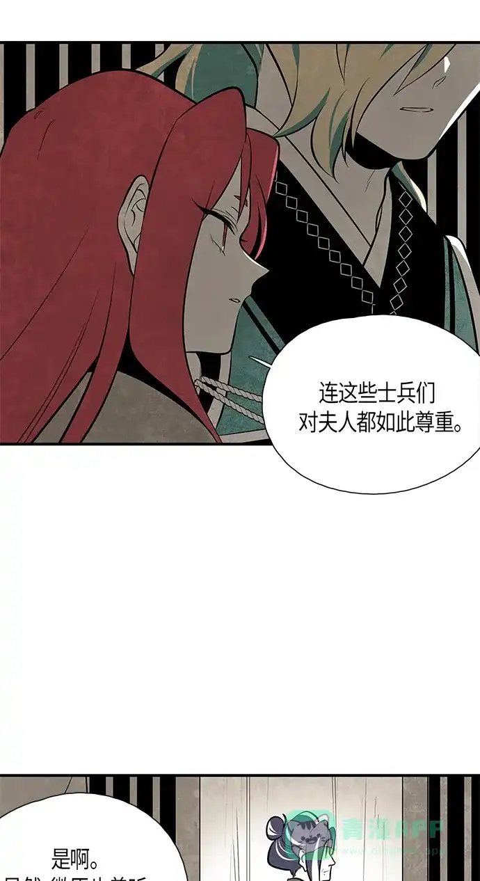《云中花》第52话 第6页