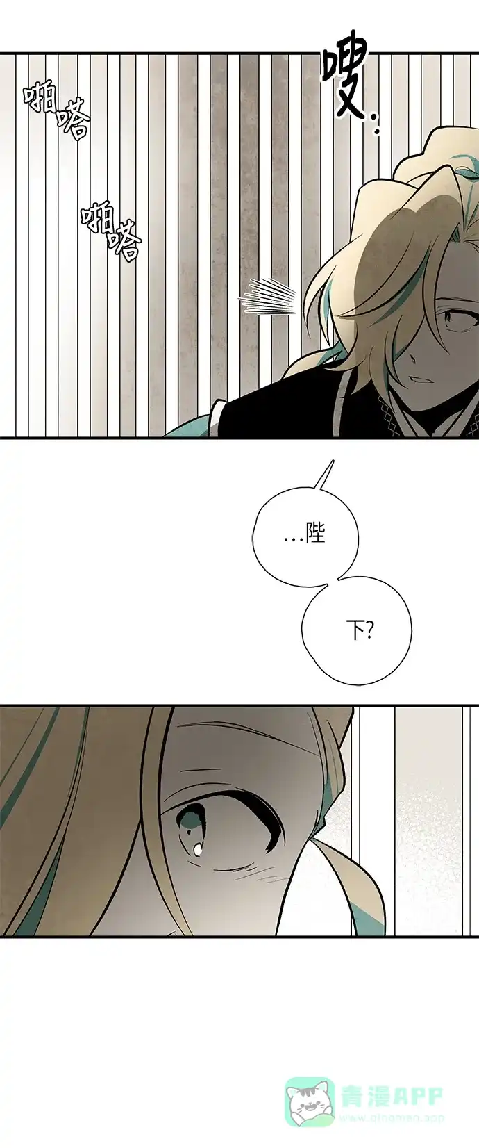 《云中花》第52话 第21页