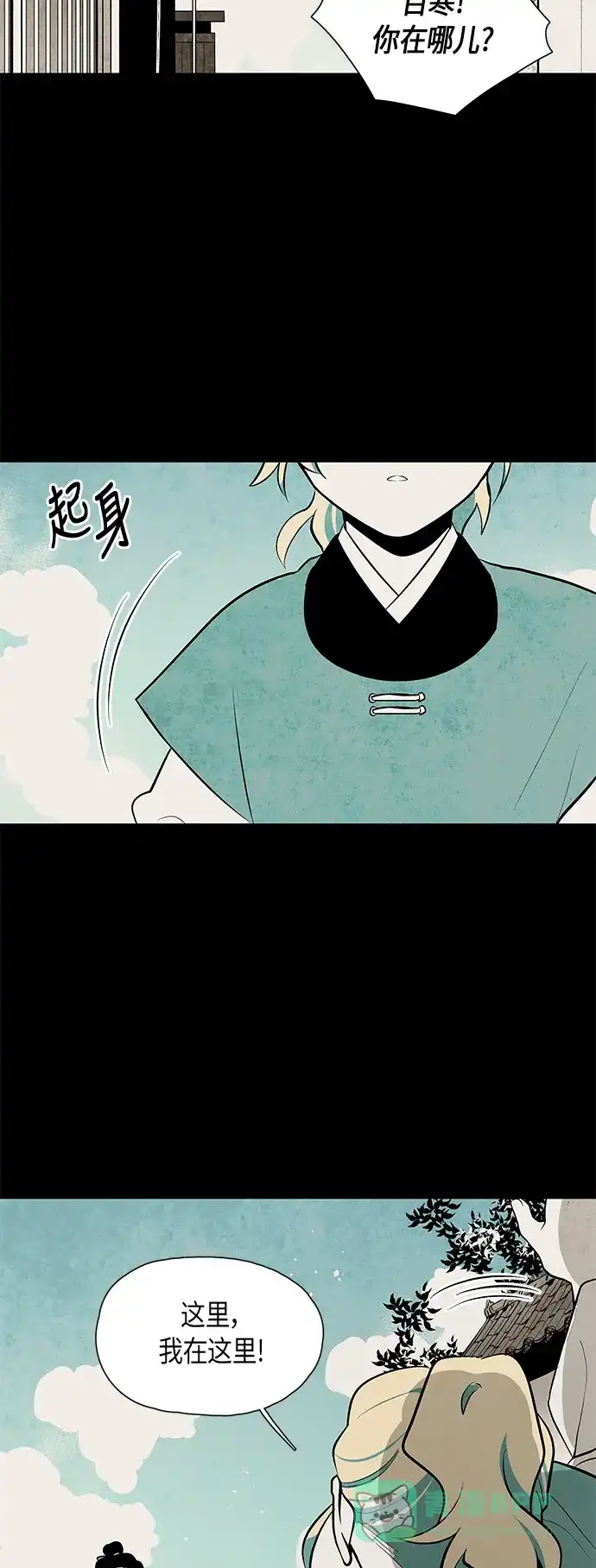 《云中花》第52话 第36页