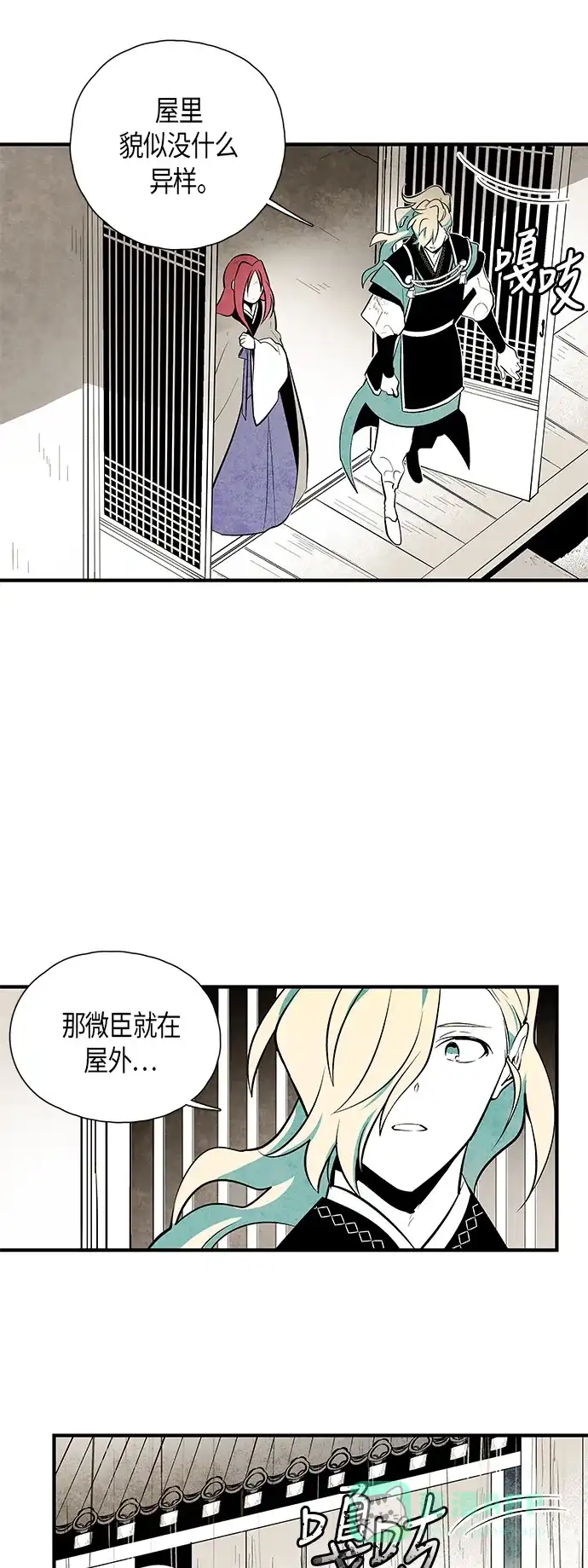 《云中花》第52话 第1页