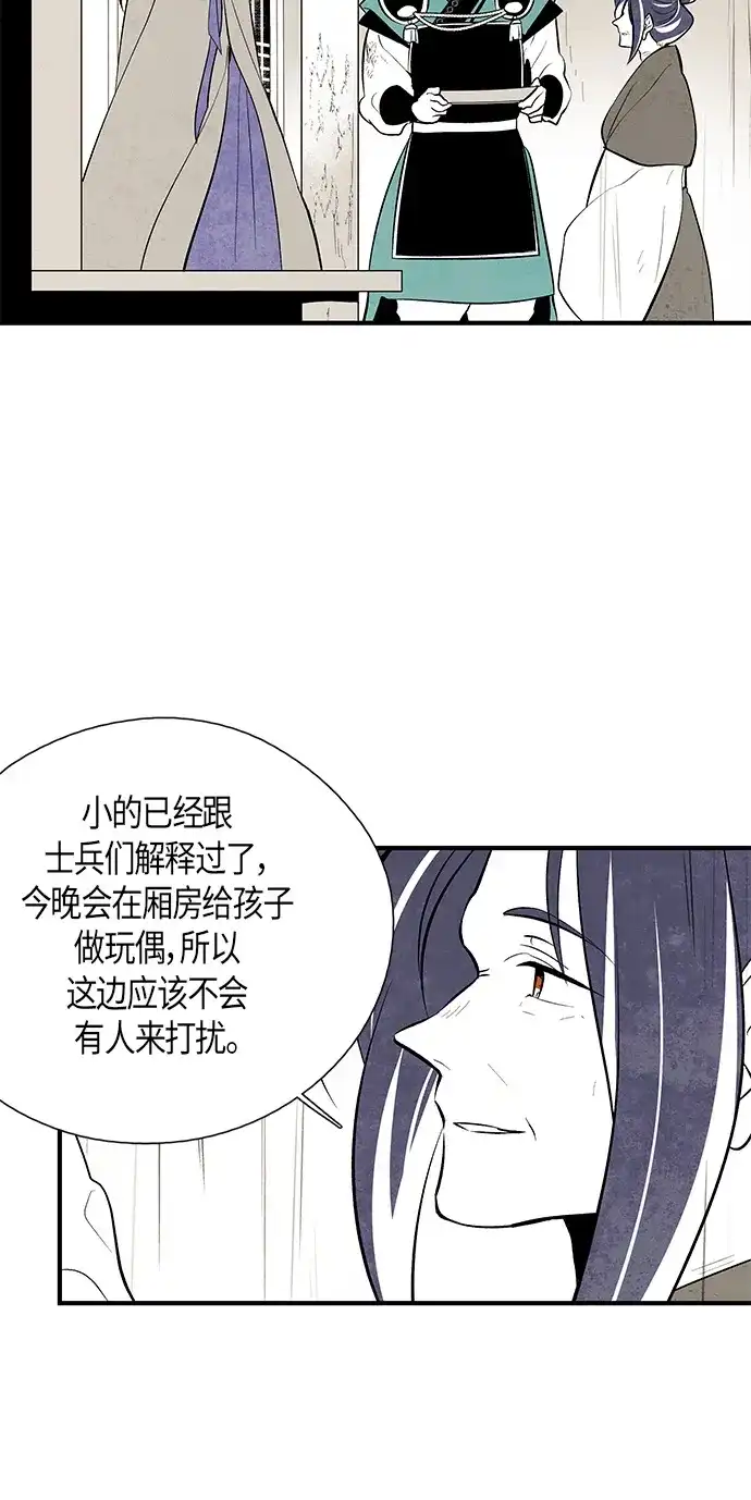 《云中花》第52话 第10页