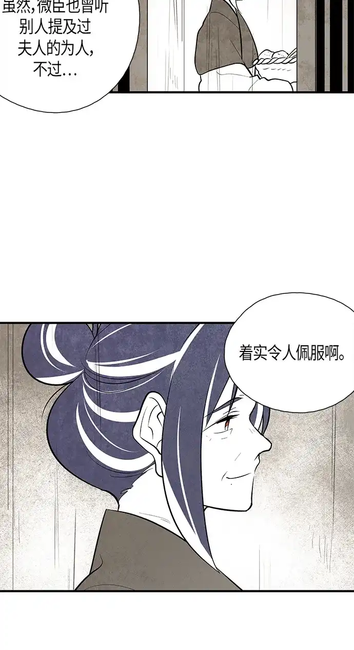 《云中花》第52话 第7页