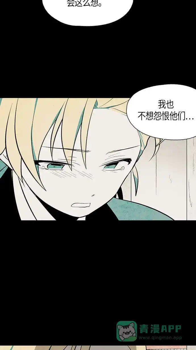 《云中花》第53话 第26页