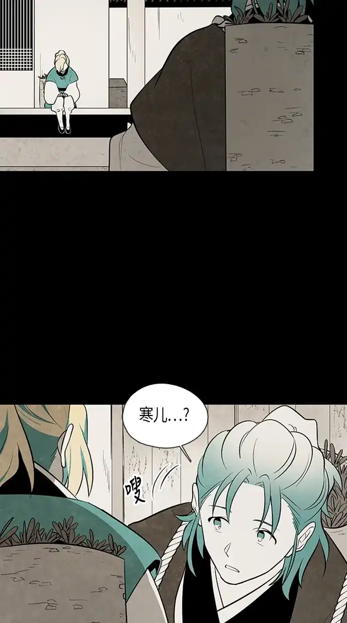 《云中花》第53话 第19页