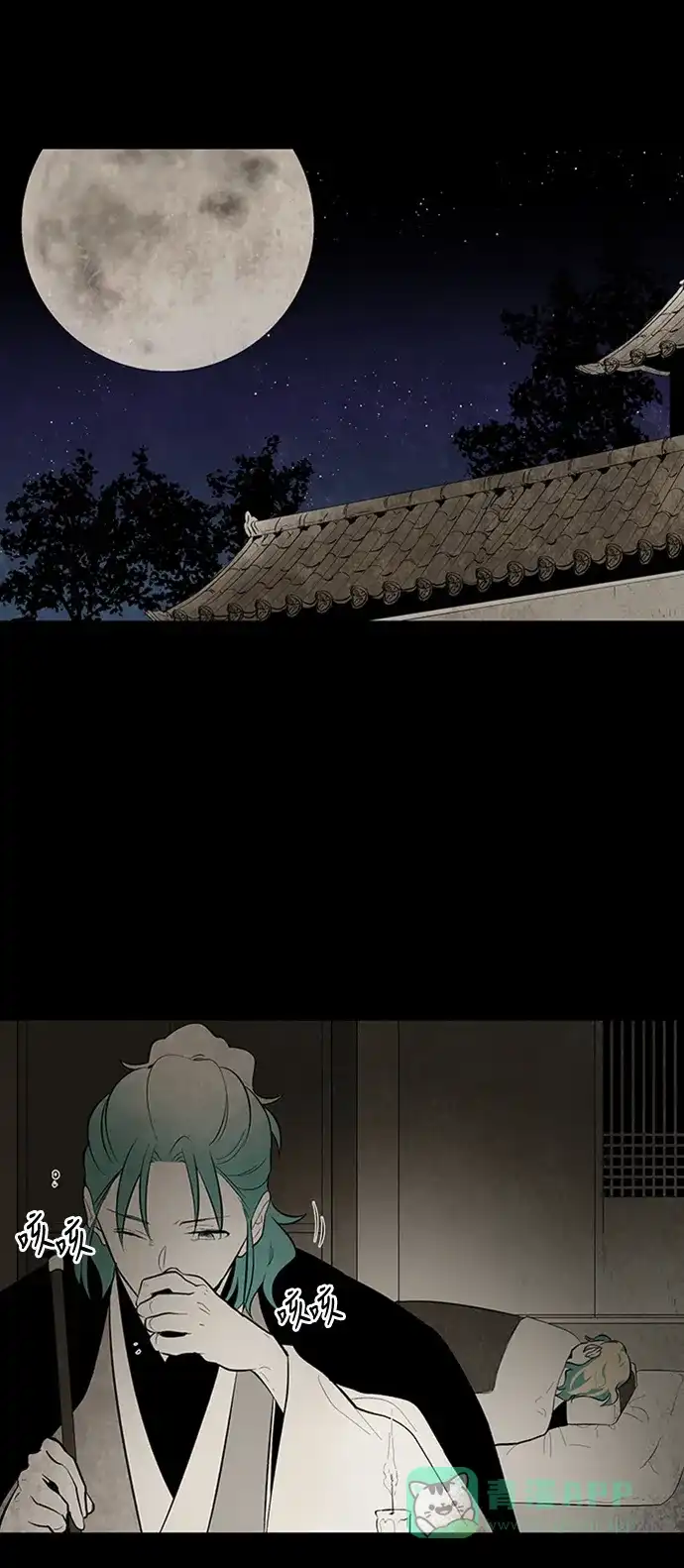 《云中花》第53话 第31页