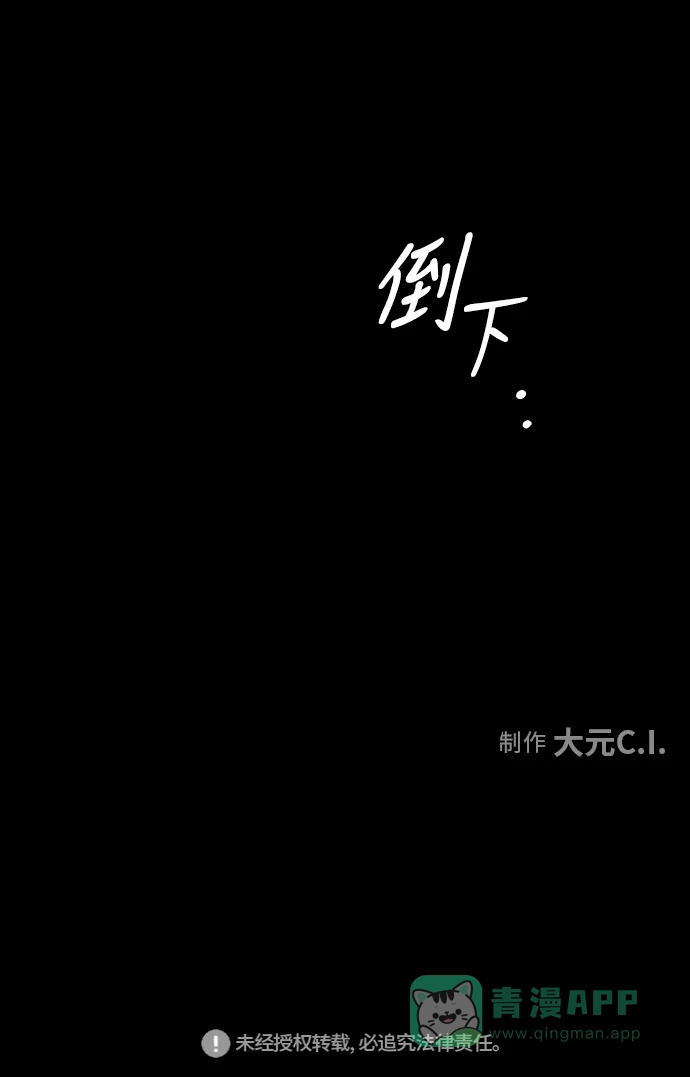 《云中花》第53话 第41页