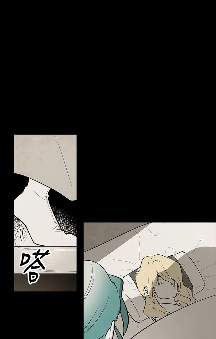 《云中花》第53话 第38页