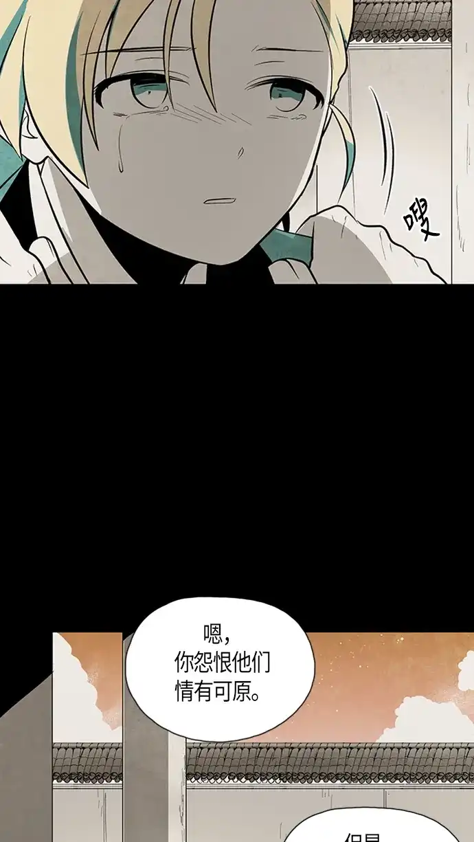 《云中花》第53话 第27页