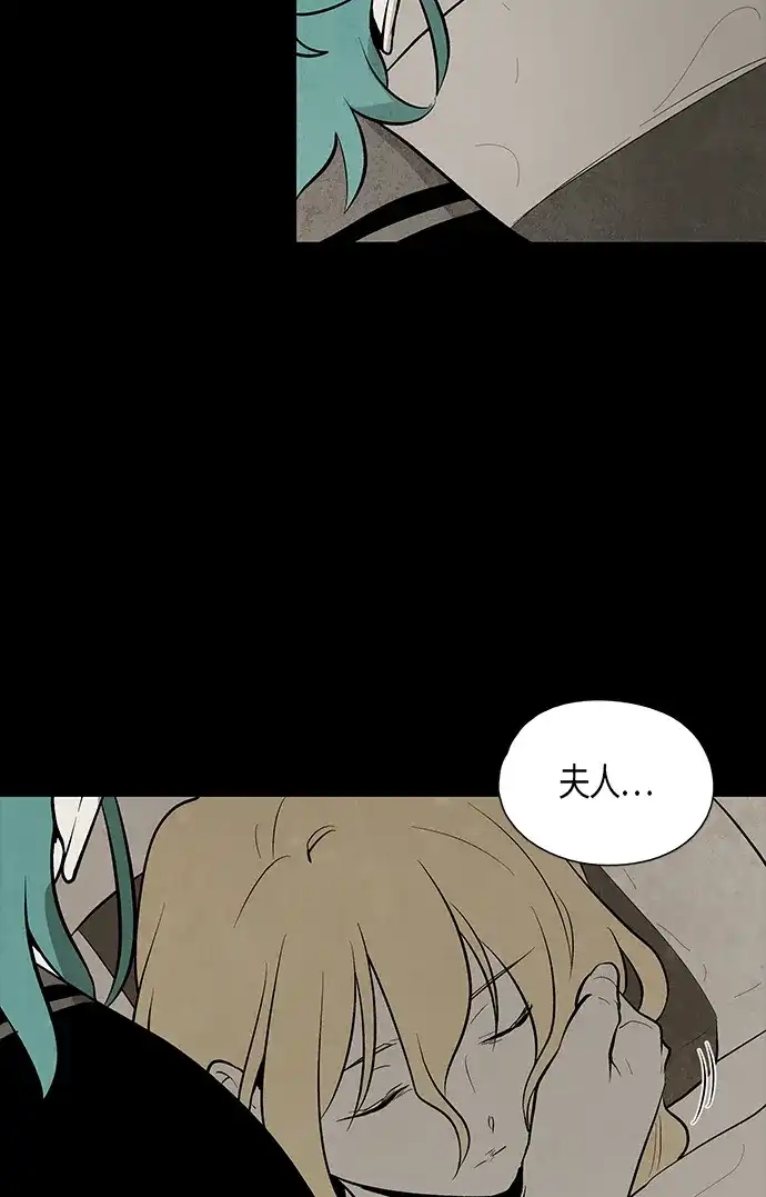 《云中花》第53话 第39页