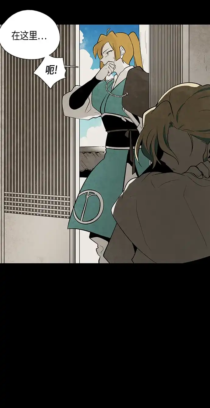 《云中花》第54话 第23页