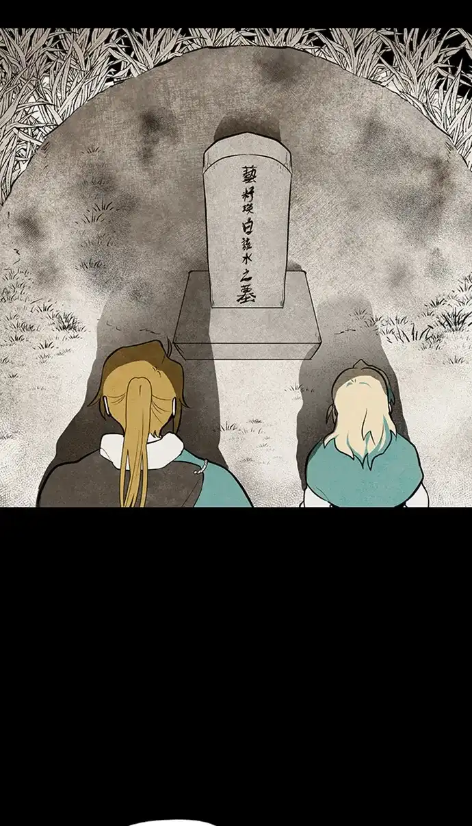 《云中花》第54话 第28页
