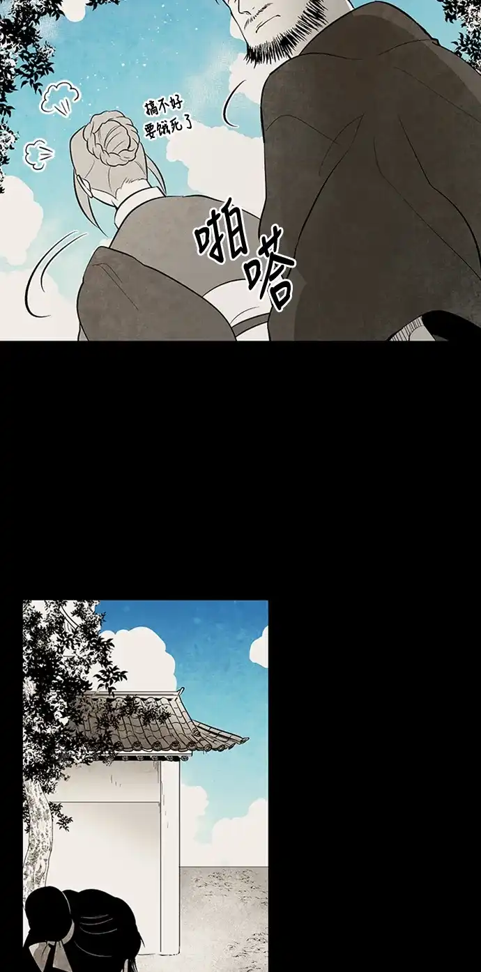 《云中花》第54话 第7页