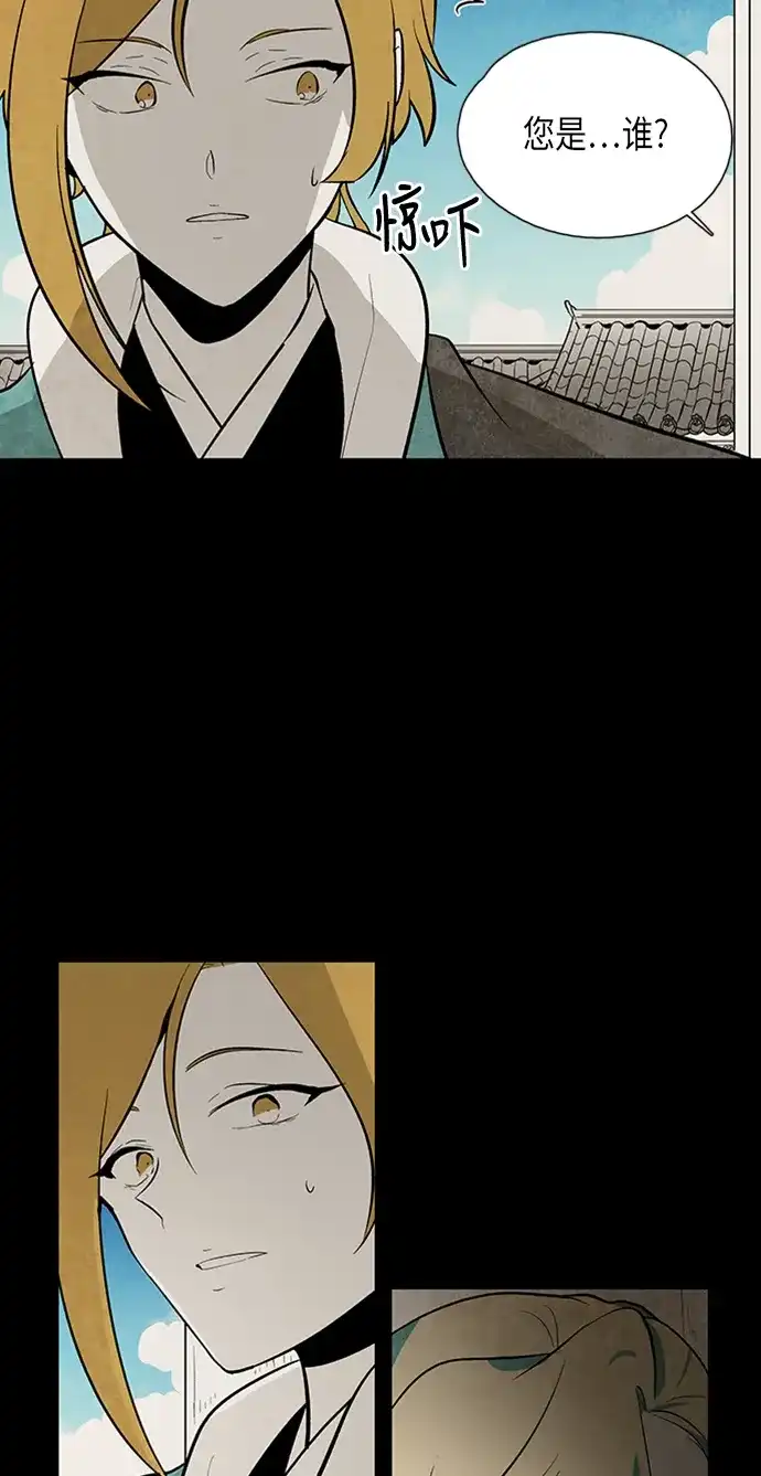 《云中花》第54话 第25页