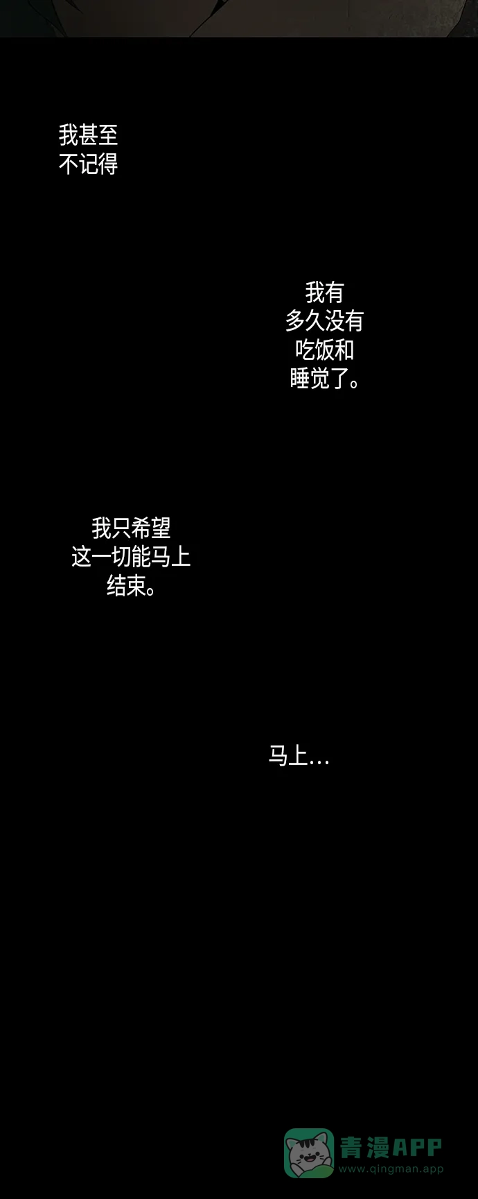《云中花》第54话 第21页