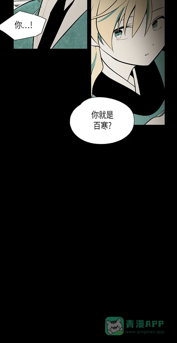 《云中花》第54话 第26页