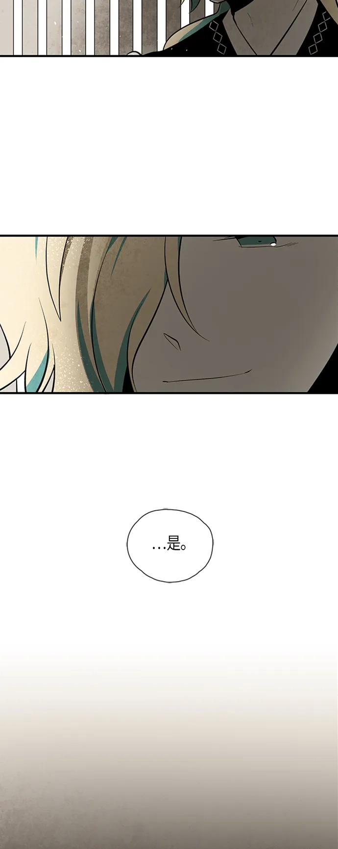 《云中花》第54话 第19页