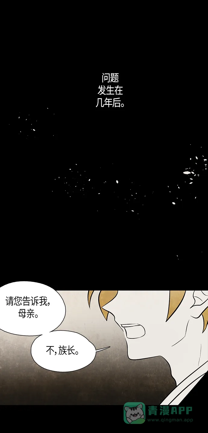 《云中花》第55话 第46页