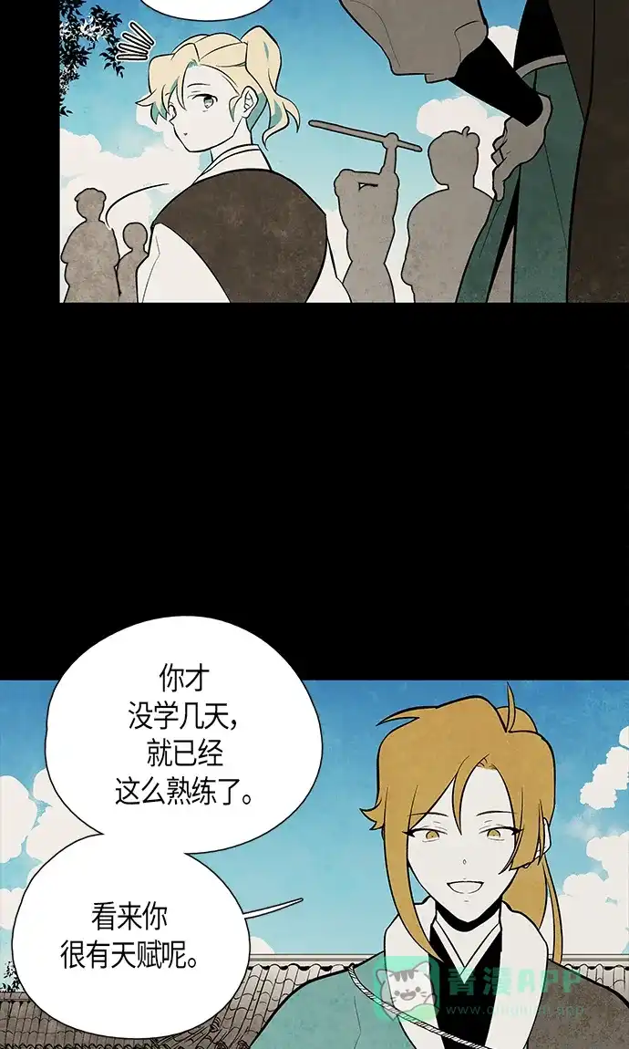 《云中花》第55话 第26页