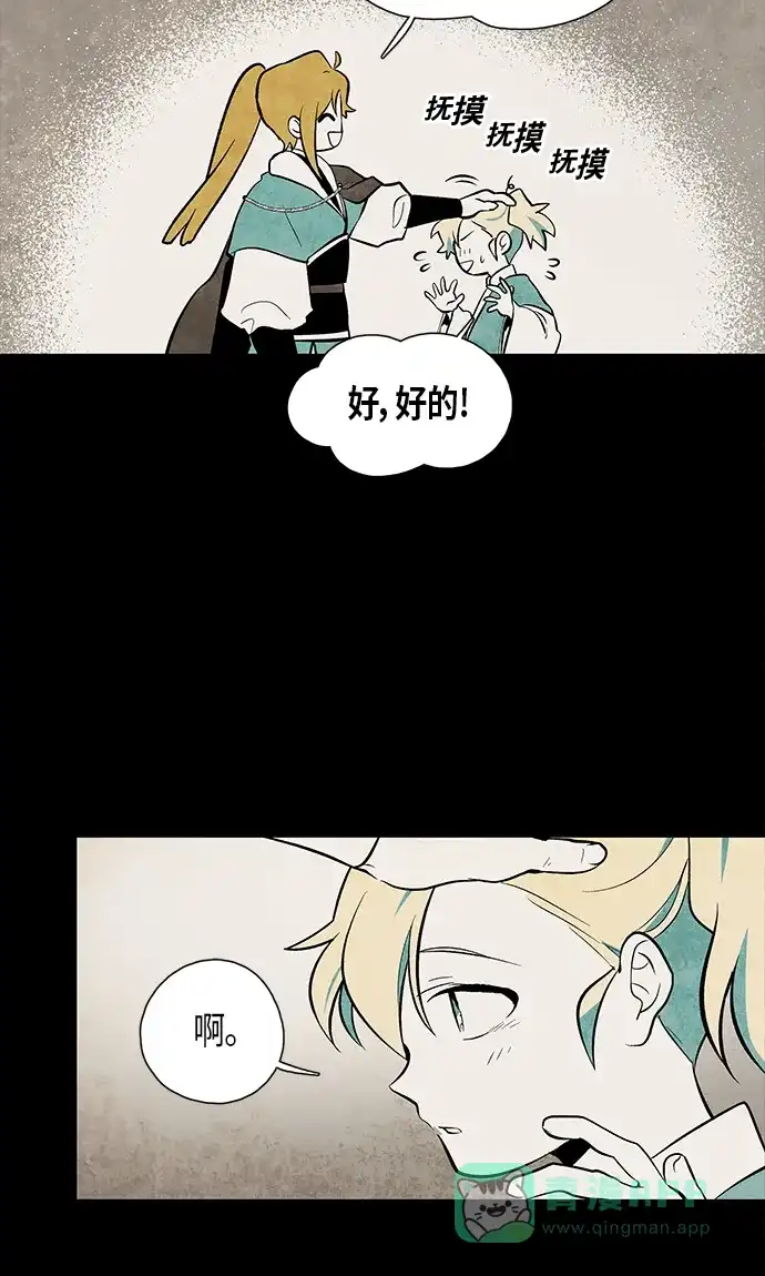 《云中花》第55话 第16页
