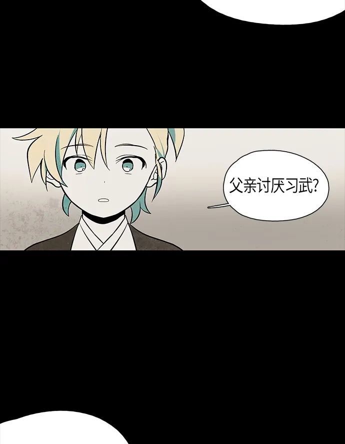 《云中花》第55话 第30页