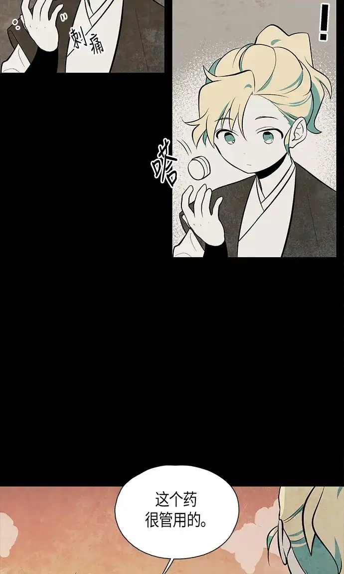 《云中花》第55话 第39页
