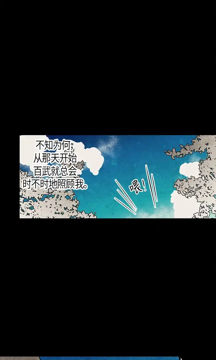 《云中花》第55话 第42页