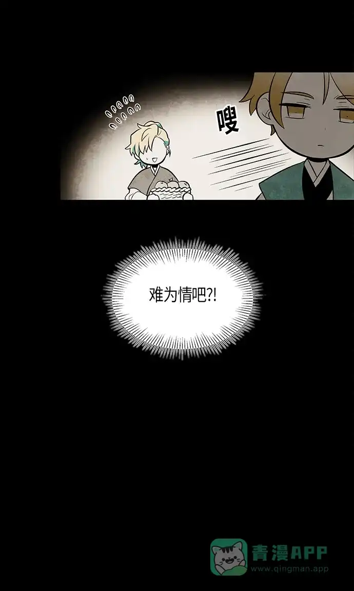 《云中花》第55话 第6页