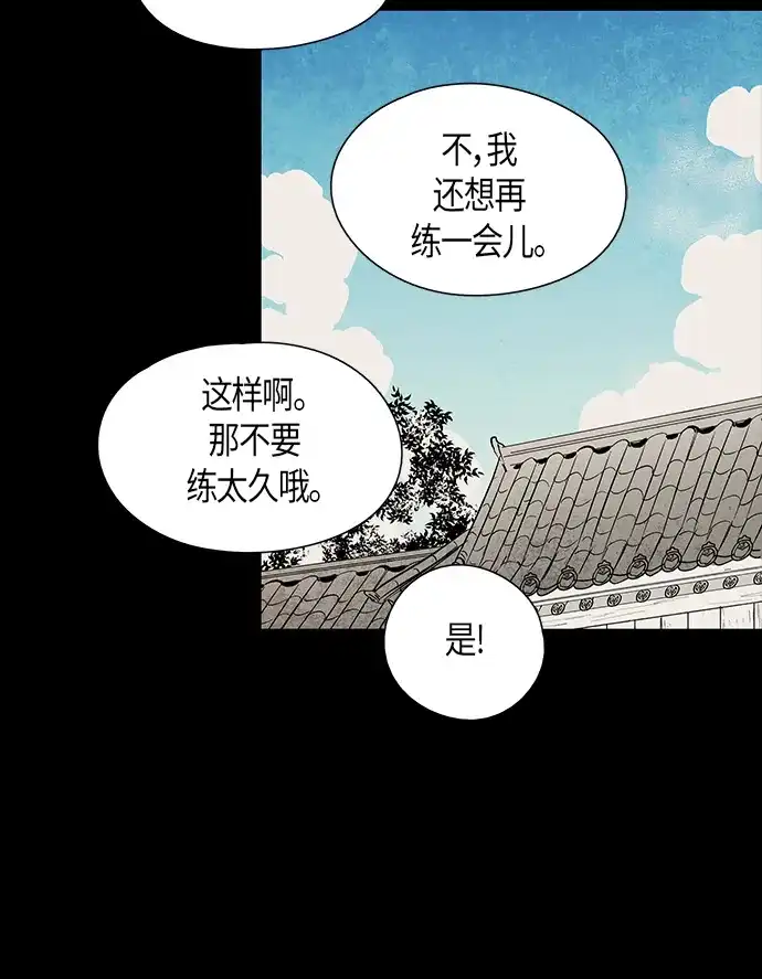 《云中花》第55话 第34页