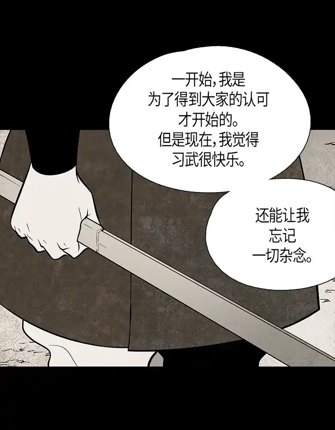 《云中花》第55话 第28页